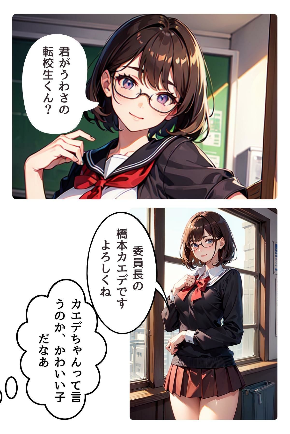 私立聖フィラティオ学園へようこそ コミックオールカラー分冊版vol.1