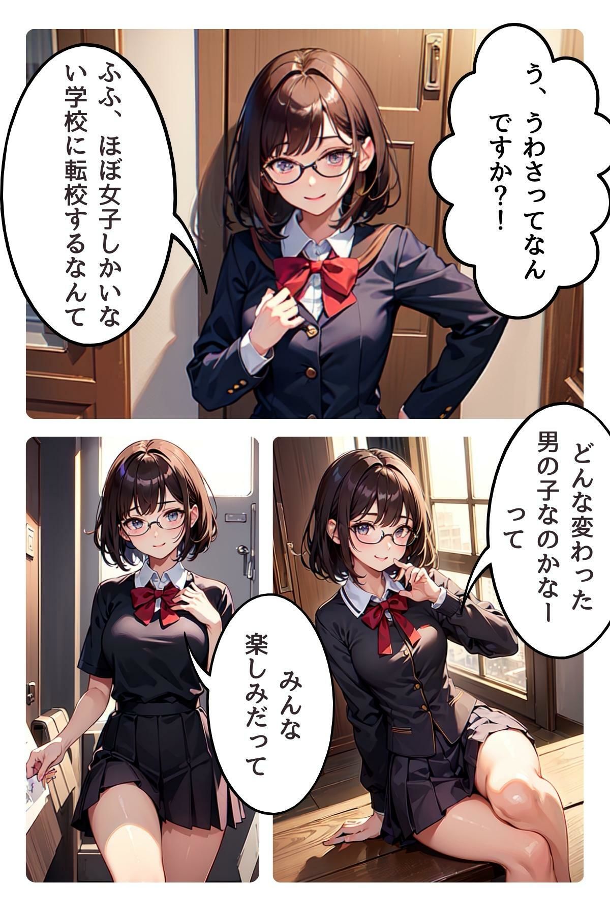 私立聖フィラティオ学園へようこそ コミックオールカラー分冊版vol.1