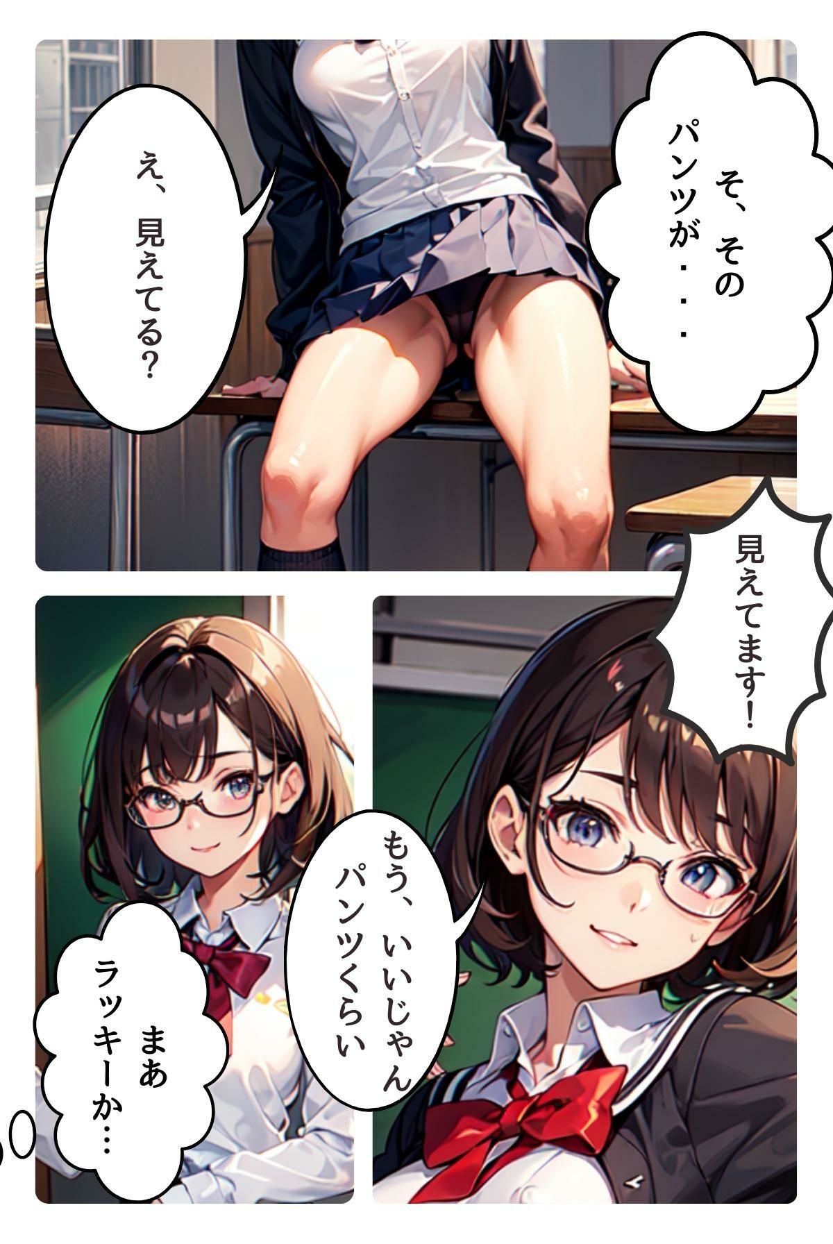 私立聖フィラティオ学園へようこそ コミックオールカラー分冊版vol.1