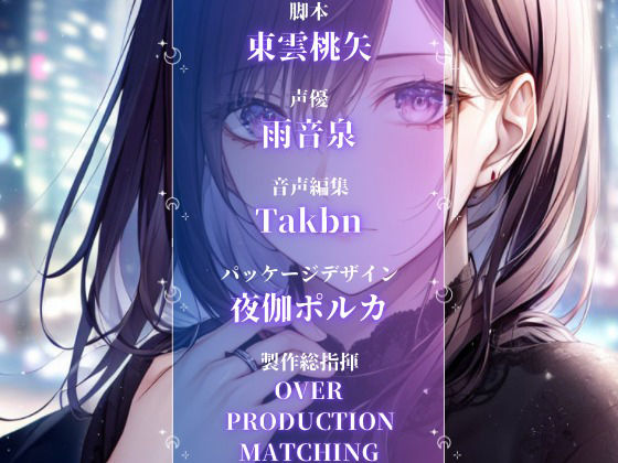 【OPM SHORT】SEXマッチングアプリ凹凸〜義母の意外な願望〜