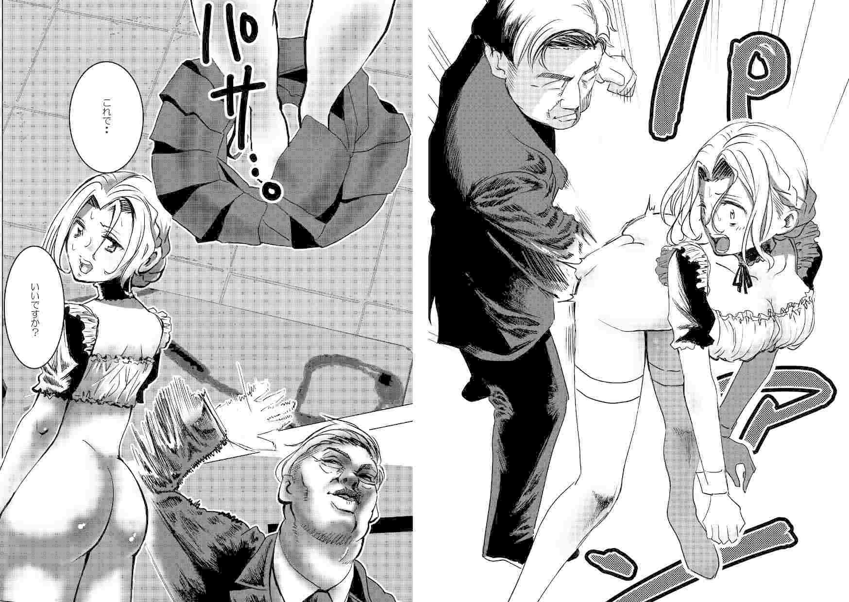 没落令嬢の受難 第2話