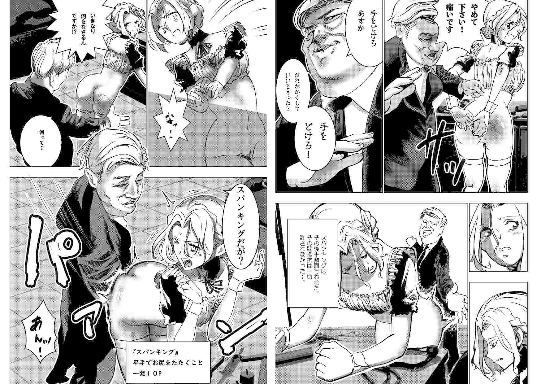 没落令嬢の受難 第2話