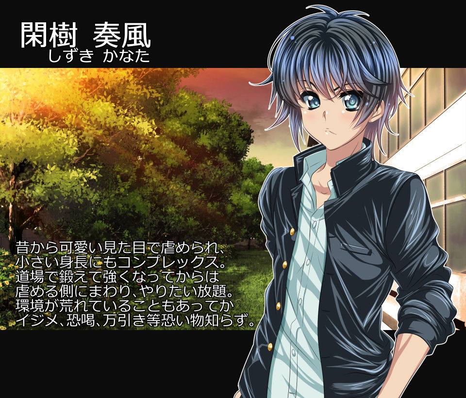 おしおきおち☆ちん〜序章〜【ノベルゲーム版】