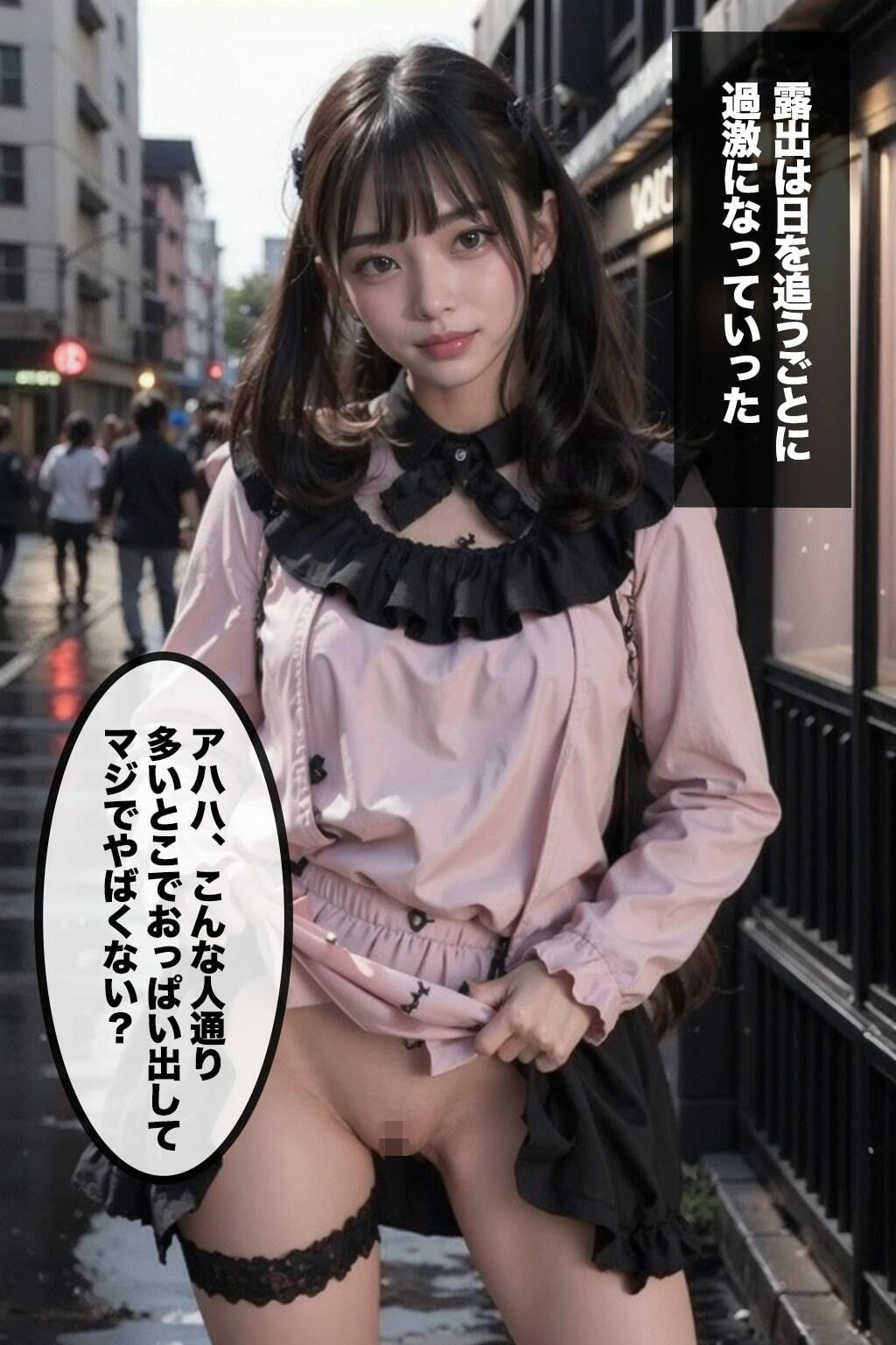 地雷系メス○キならノーパンもえっちもよゆーだから