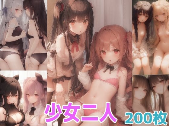 少女二人