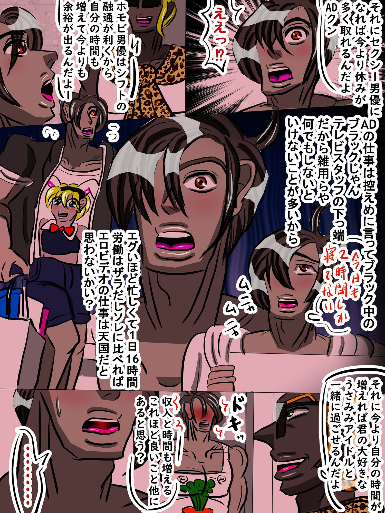 AV新法でドタキャンした男優の替わりにデカチンADが替わりに鬼出演！