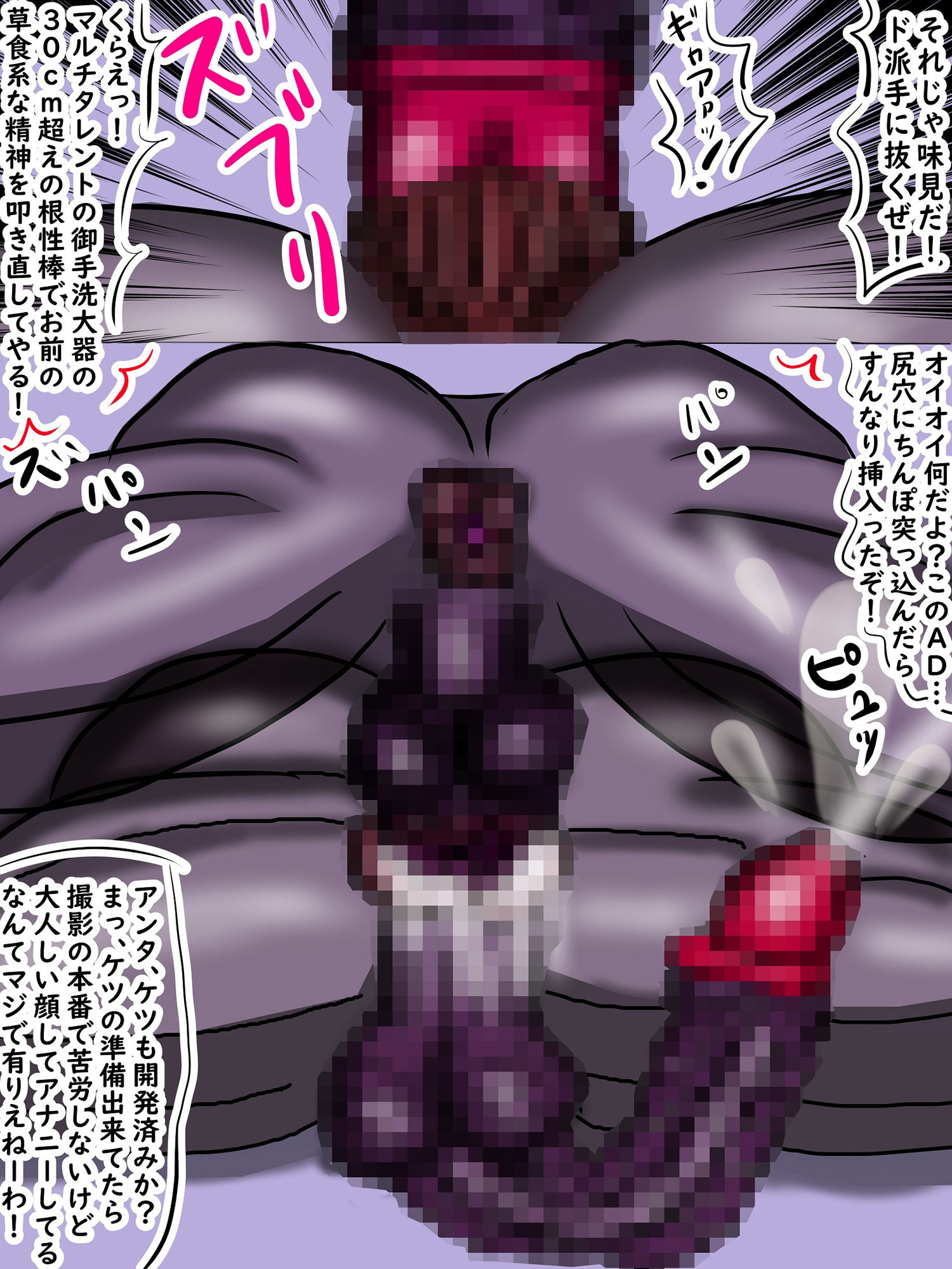 AV新法でドタキャンした男優の替わりにデカチンADが替わりに鬼出演！