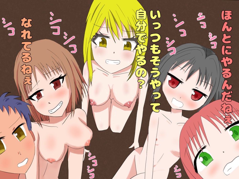 すぐ勃起しちゃう4 後編