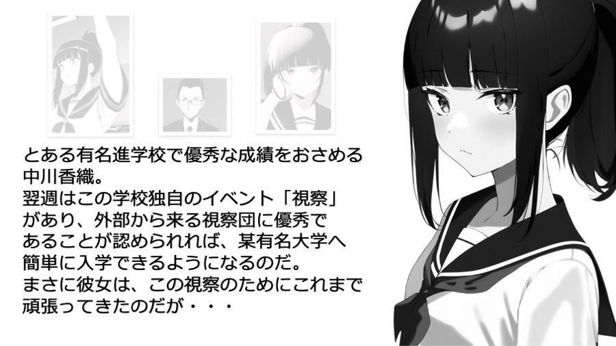 おバカな少年の頭の中を書き換えたら、自分がおバカになっちゃったお話 〜HEKI-STROW〜