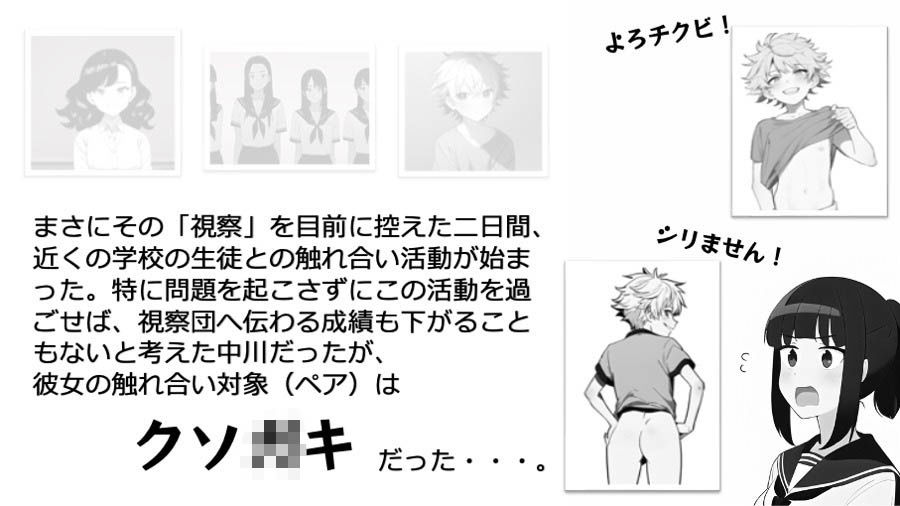 おバカな少年の頭の中を書き換えたら、自分がおバカになっちゃったお話 〜HEKI-STROW〜