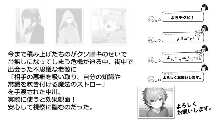 おバカな少年の頭の中を書き換えたら、自分がおバカになっちゃったお話 〜HEKI-STROW〜