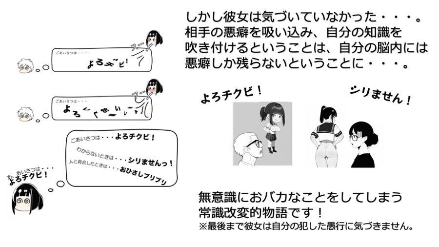 おバカな少年の頭の中を書き換えたら、自分がおバカになっちゃったお話 〜HEKI-STROW〜