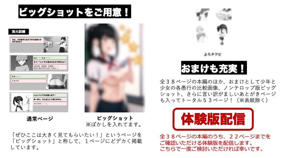 おバカな少年の頭の中を書き換えたら、自分がおバカになっちゃったお話 〜HEKI-STROW〜