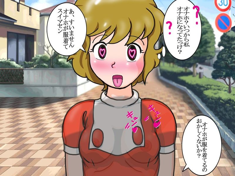 催●オヤジ魔法女子をオナホ化