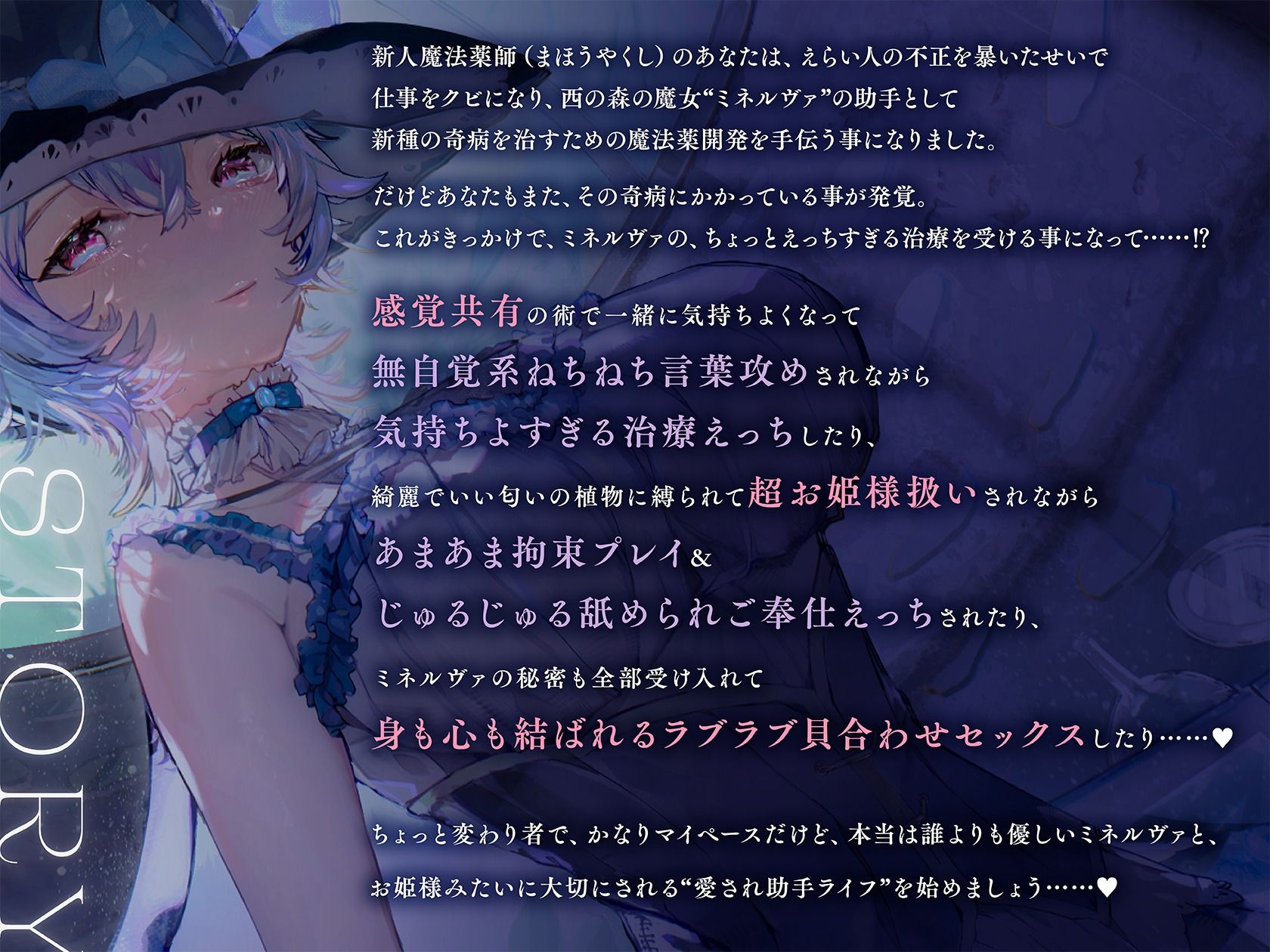 【羞恥×言葉責め特化】ミネルヴァさんの実験台〜ダウナー無感情系魔女お姉さんに‘とろあま快楽漬けファンタジーえっち’で愛されすぎお姫様扱いされちゃう百合音声〜