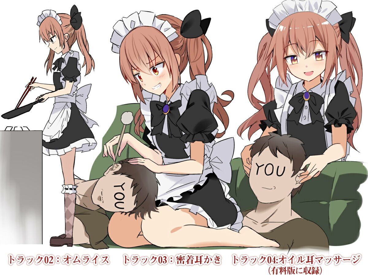 出張メイドは幼馴染！〜ツン気味ご奉仕フルコース