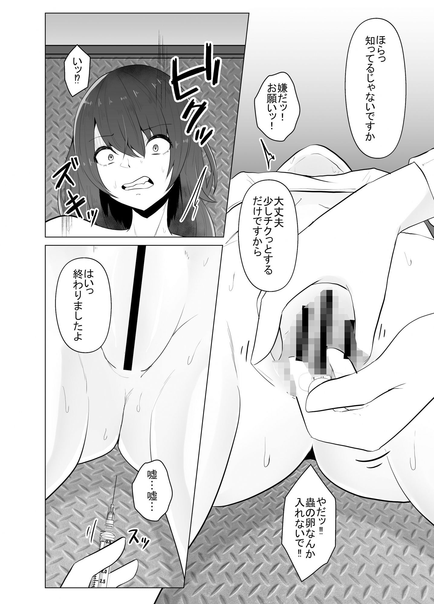 繁殖実験