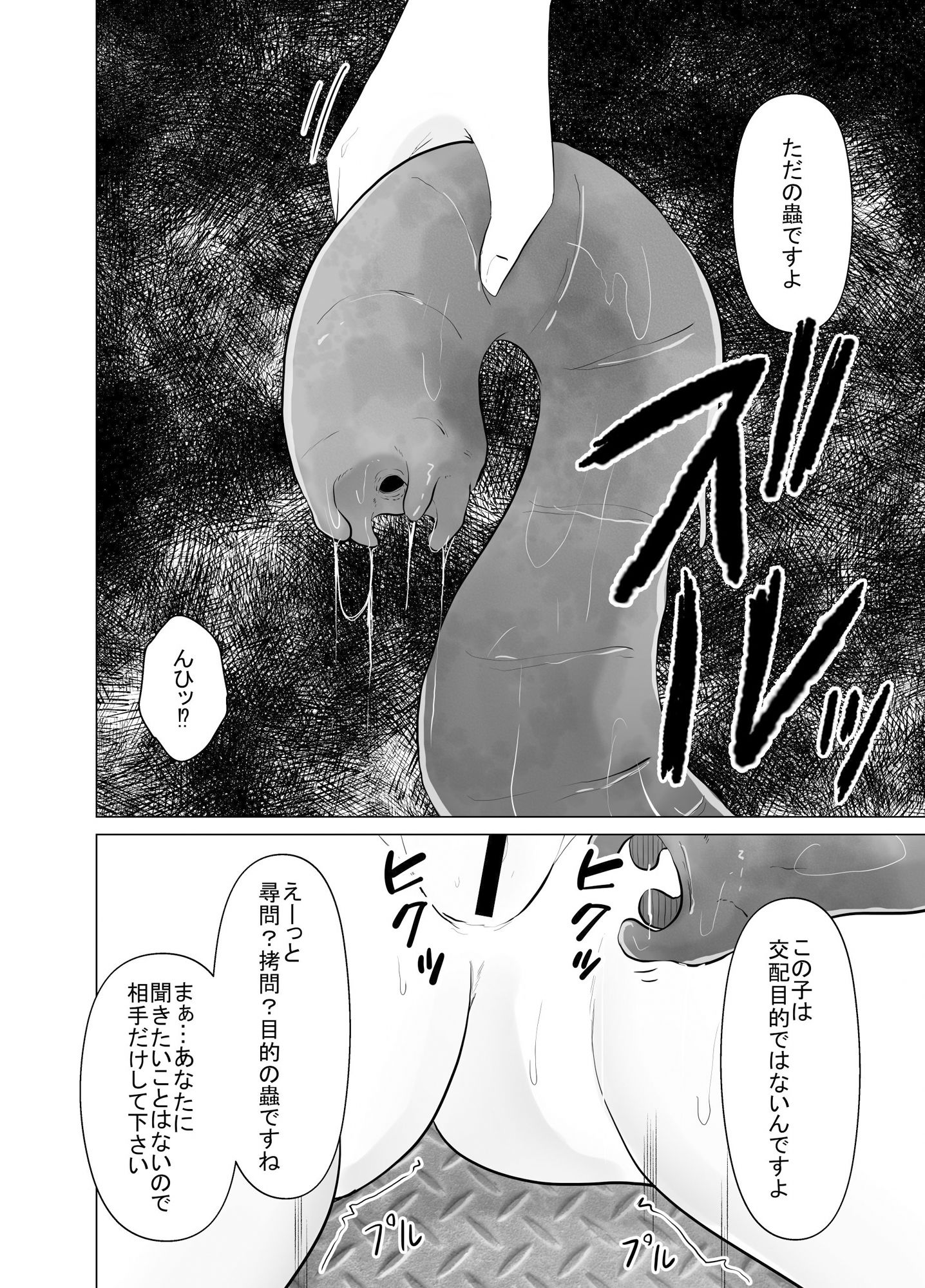 繁殖実験