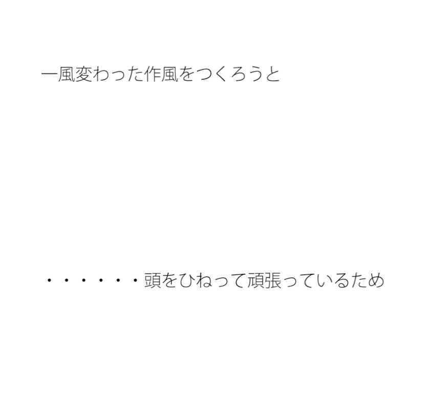 意気込んで哲学を立てるも一文字も書けなくなっているサトノブ