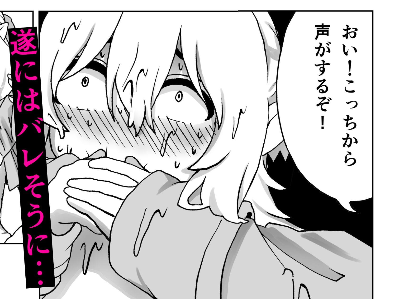 男の娘戦士、変態スライムに屈す