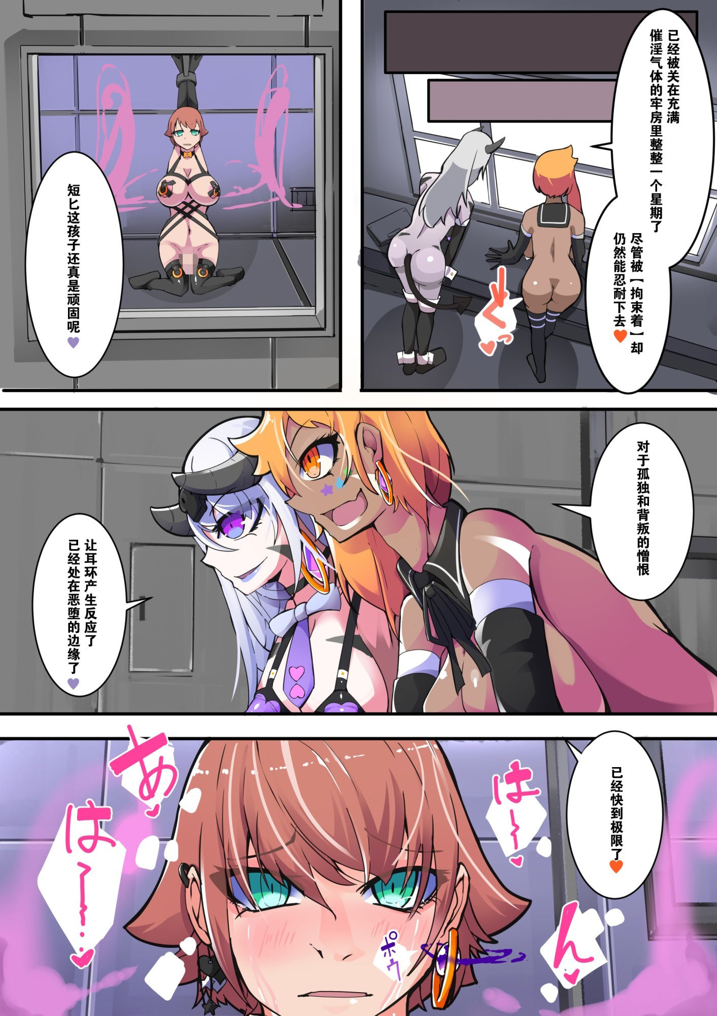 悪いふたなり干部に？けて改造装置に繋がれちゃうヒーローさんの？。？鉄のダガー 4話 ［中国翻訳］