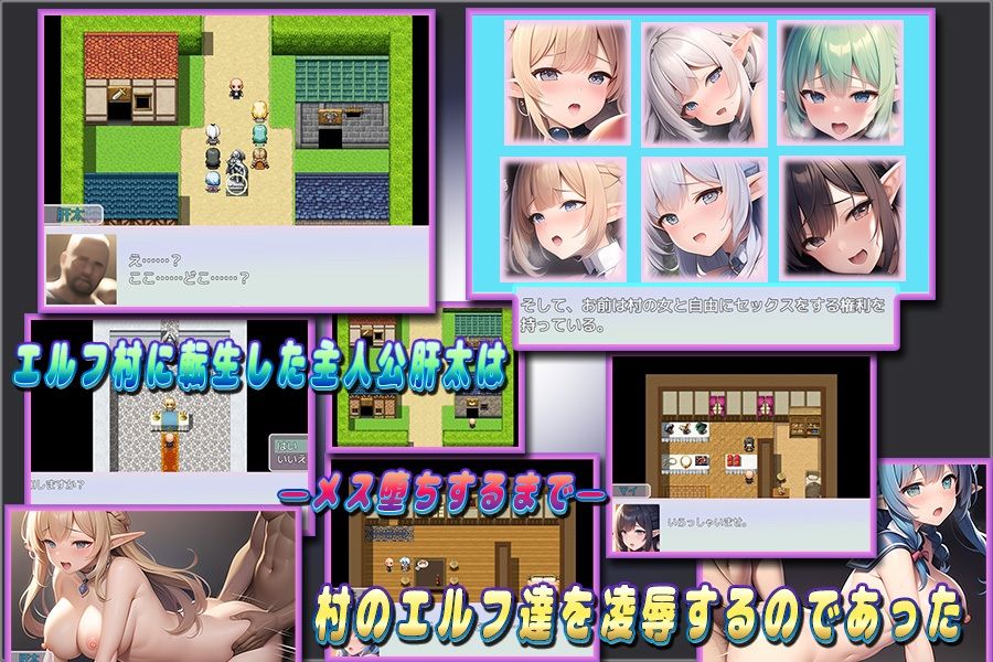 キモオタNPC姦の世界へ