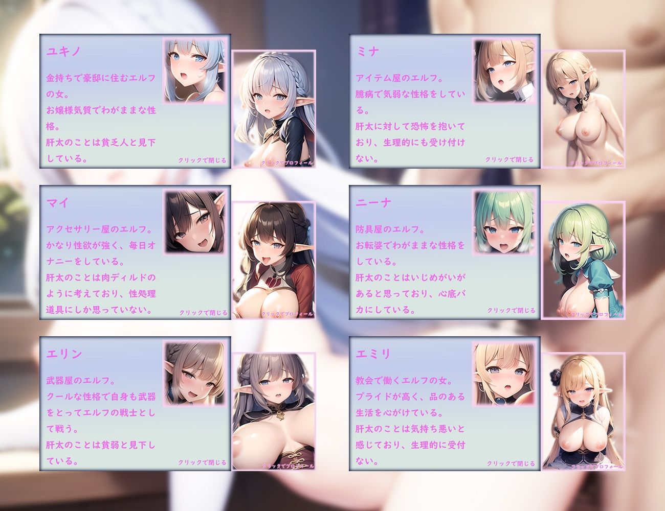 キモオタNPC姦の世界へ