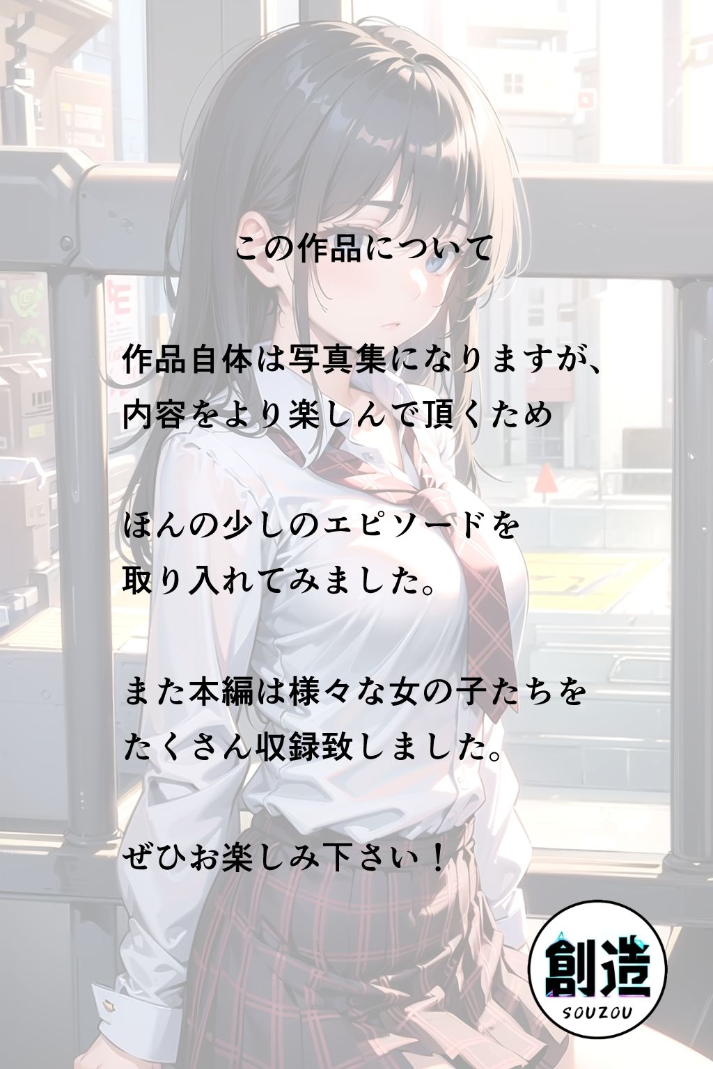 育ち盛りな女子校生とえっちな通学時間