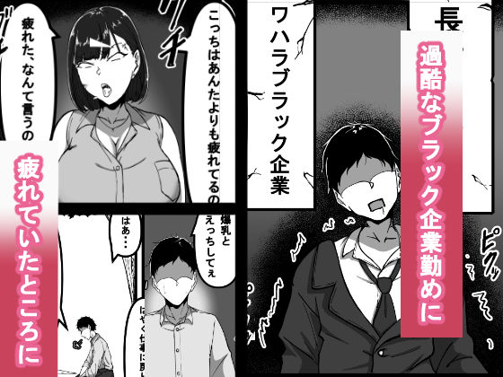 催●アプリで爆乳女を好き放題する話 爆乳アイドル編