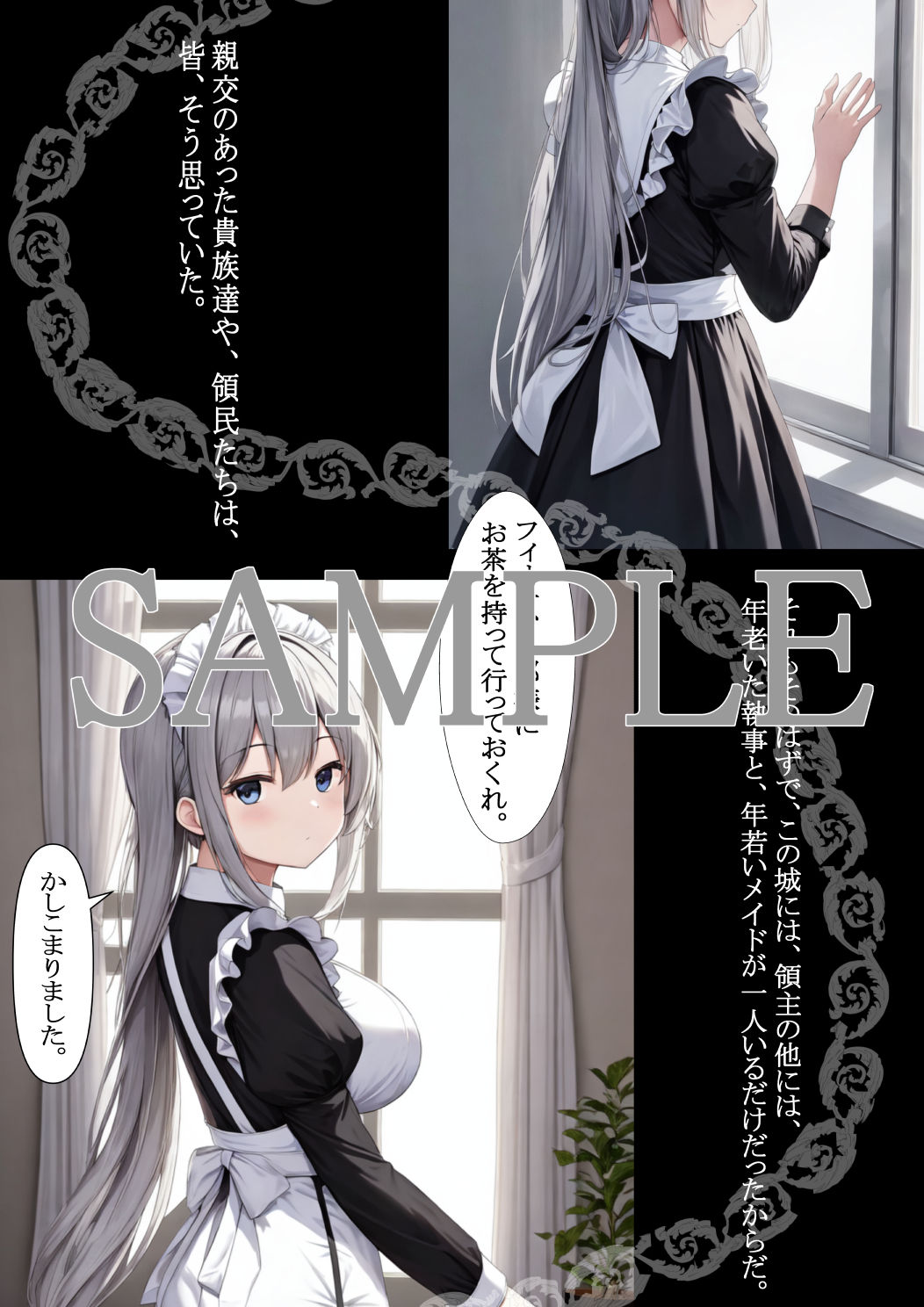 VillaBira作品二本立て