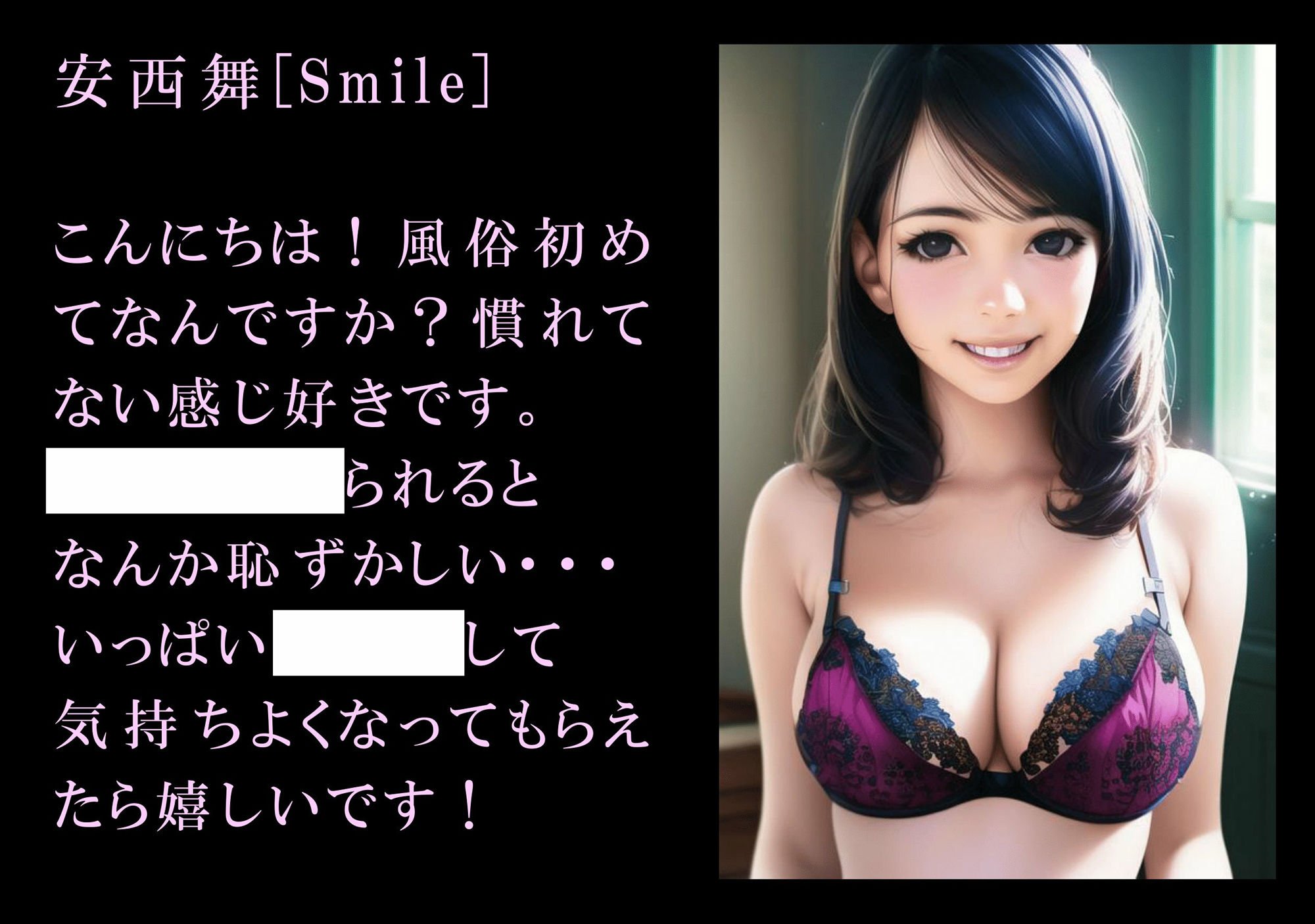 女性優位社会の風俗嬢達［Smile＆True；］
