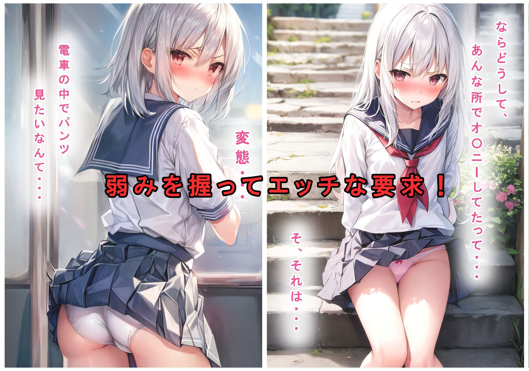 妹の弱みを握ったのでパンツも体も心も全部いただこうと思う!