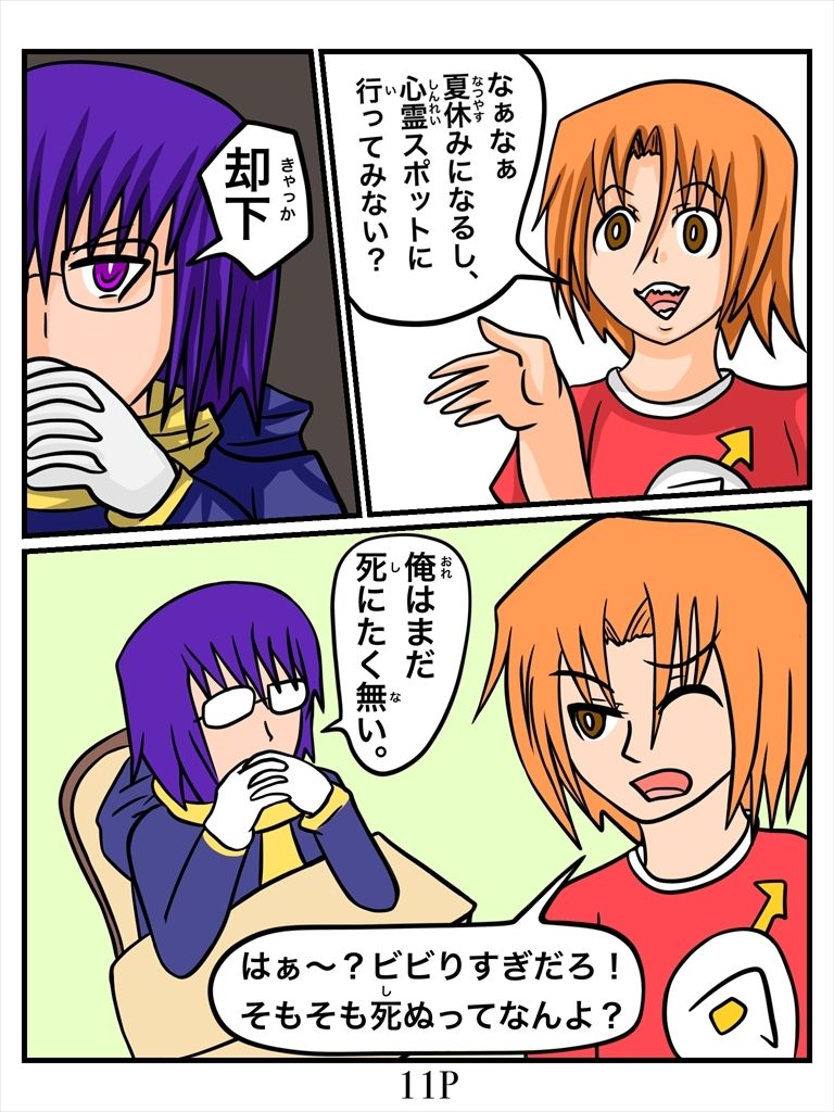 チョ〜怖くないお話