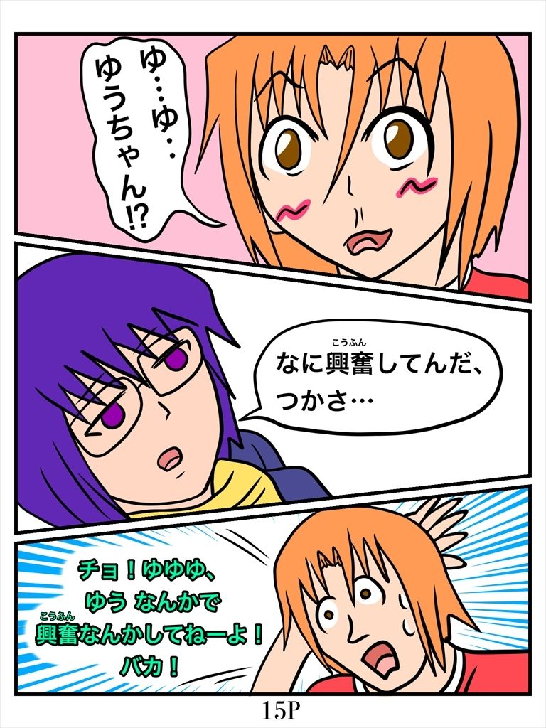 チョ〜怖くないお話