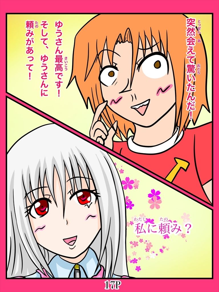 チョ〜怖くないお話