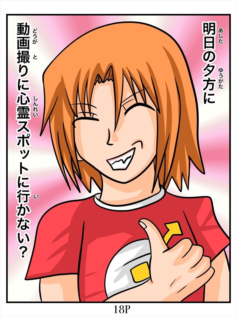 チョ〜怖くないお話