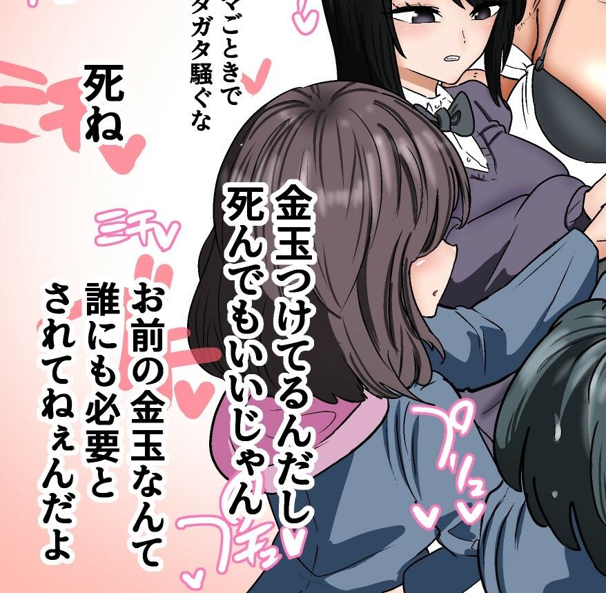 ロリ可愛い女の子たちの金蹴りボイス＋集集団金玉リンチJK’s4