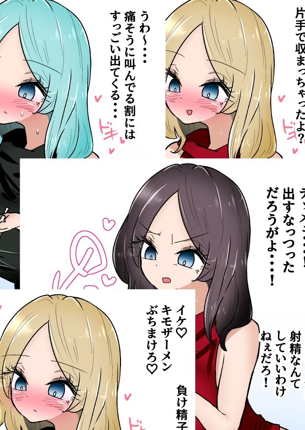 ロリ可愛い女の子たちの金蹴りボイス＋集集団金玉リンチJK’s4