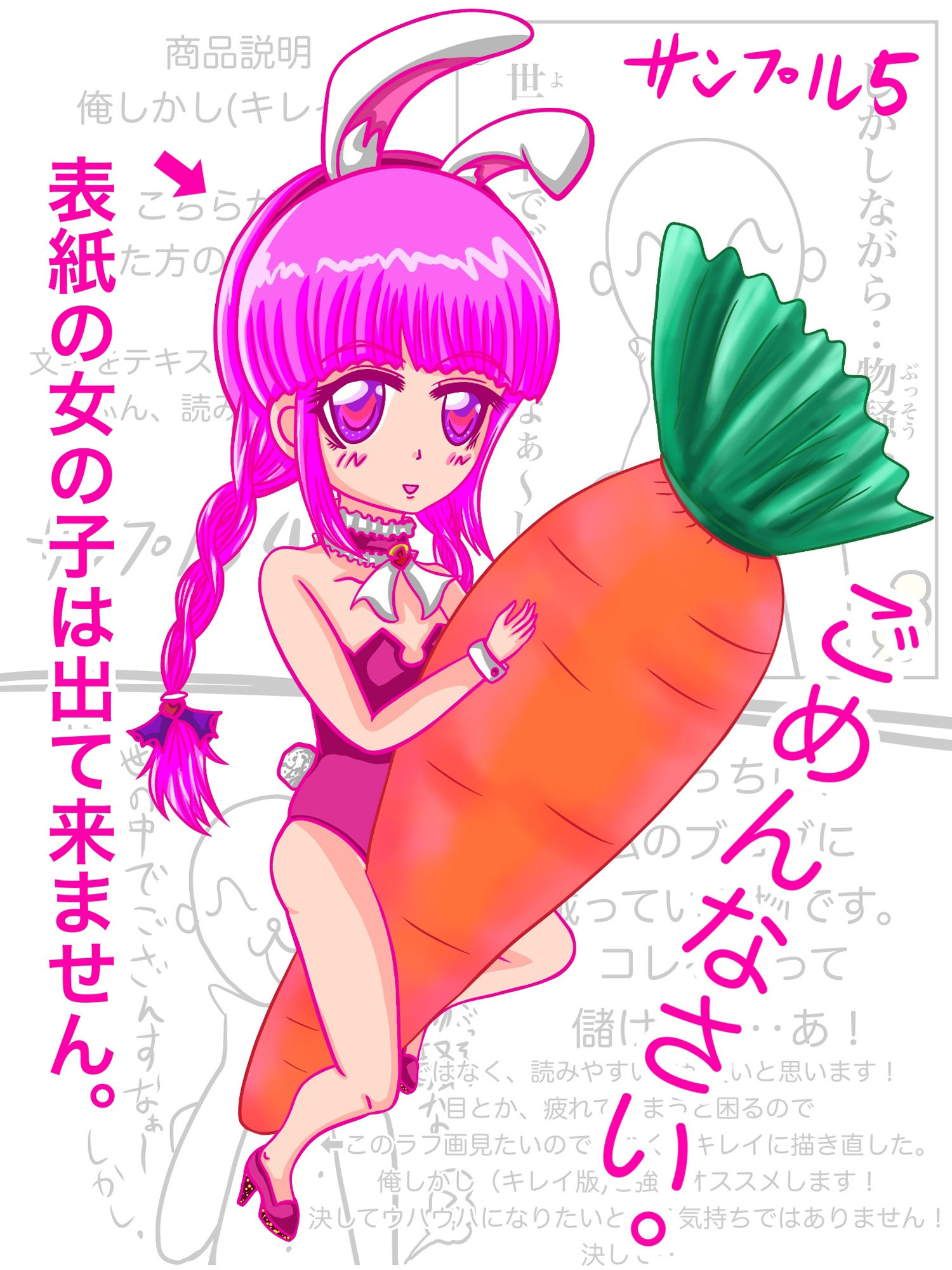 俺しかし（キレイ版）