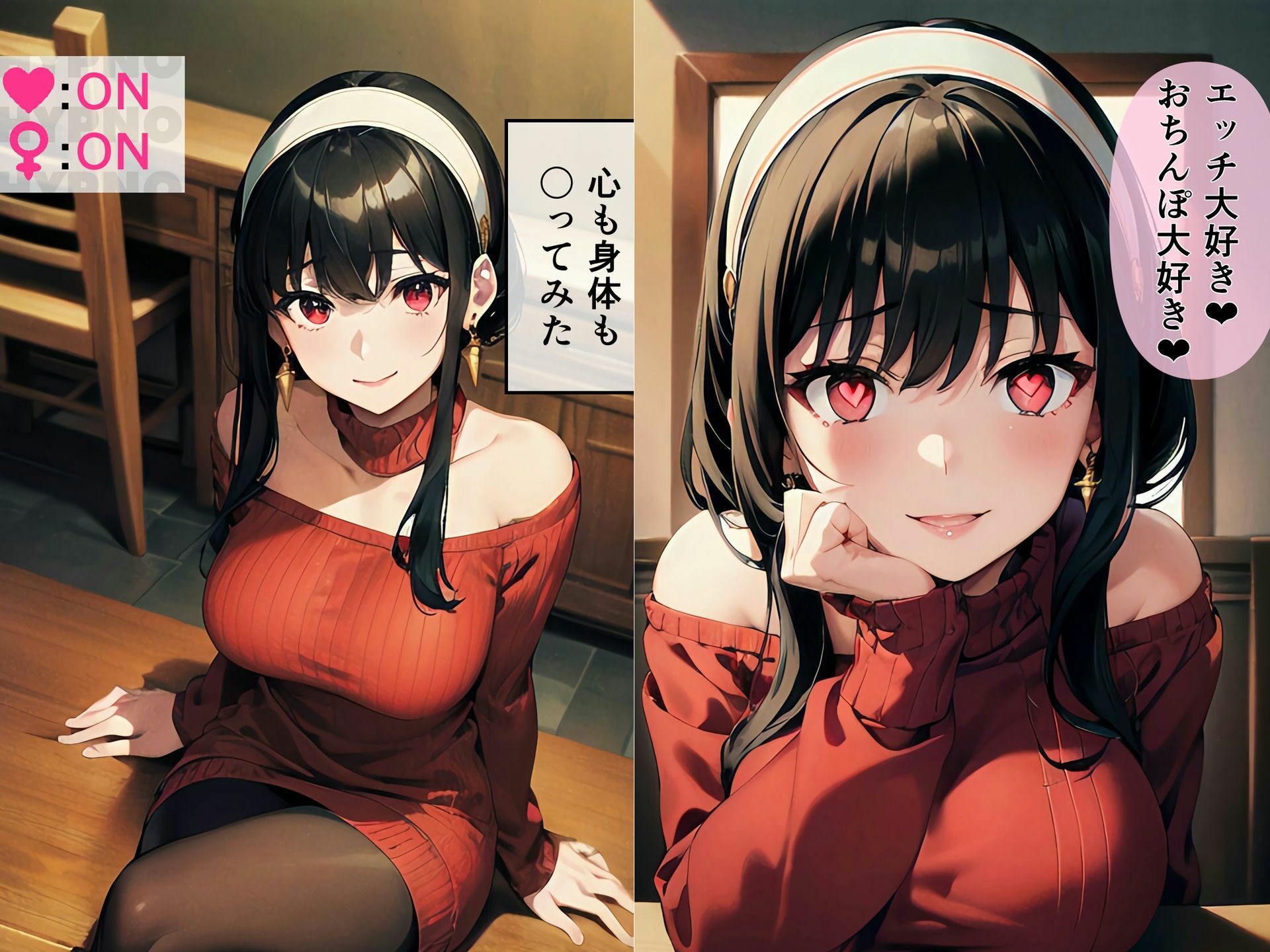 ヨ〇さんに〇眠レ〇プ・誤認ラブラブセッ〇ス