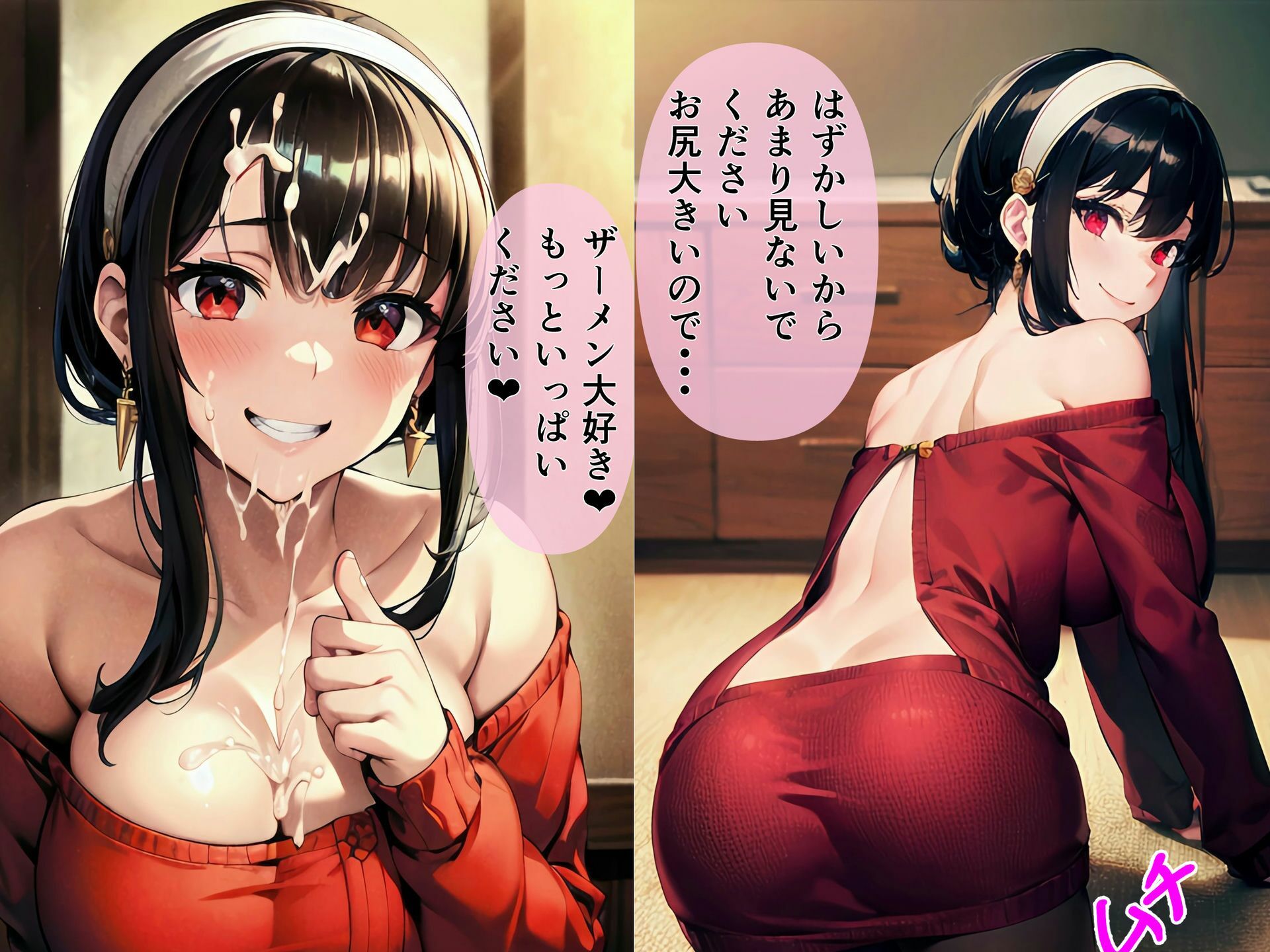 ヨ〇さんに〇眠レ〇プ・誤認ラブラブセッ〇ス