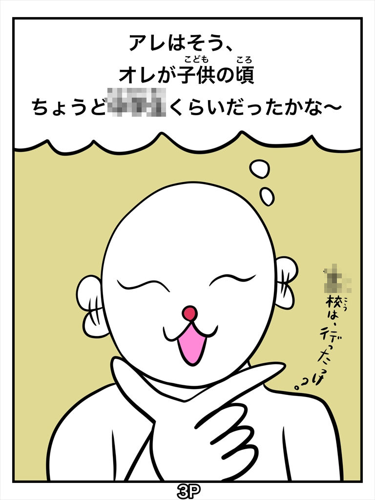 俺しかし特殊能力発動！霊感しかし