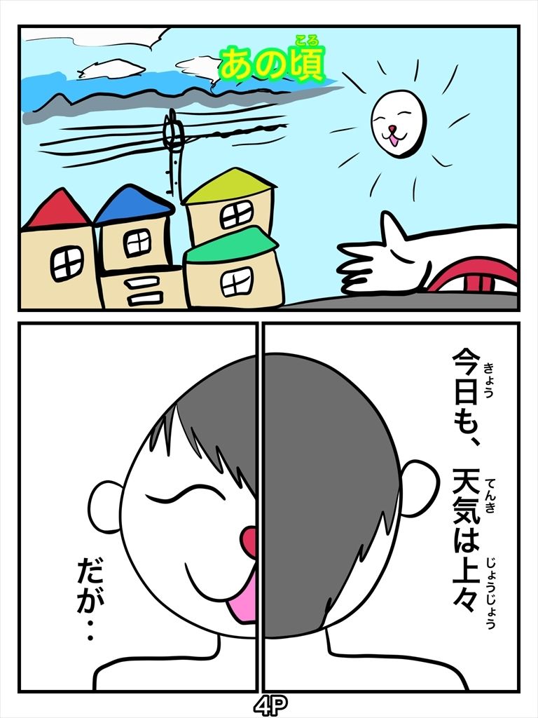 俺しかし特殊能力発動！霊感しかし