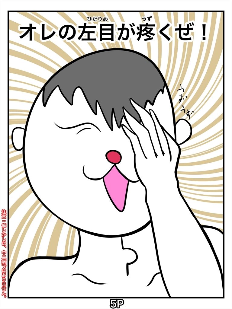 俺しかし特殊能力発動！霊感しかし