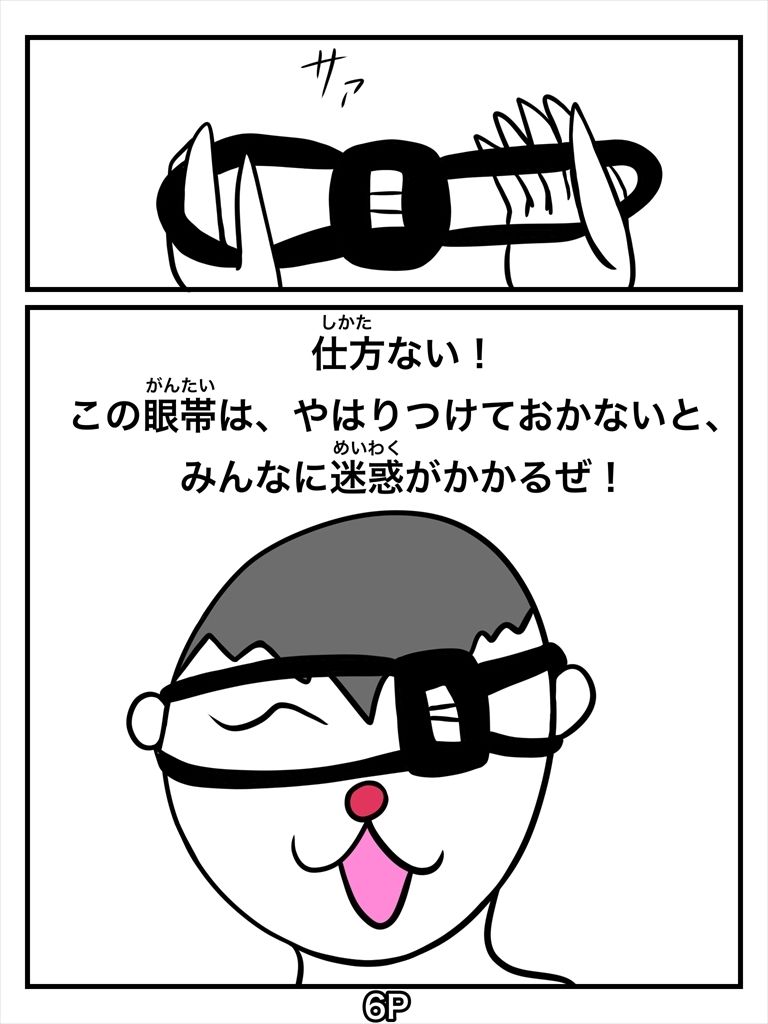 俺しかし特殊能力発動！霊感しかし