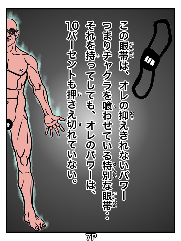 俺しかし特殊能力発動！霊感しかし