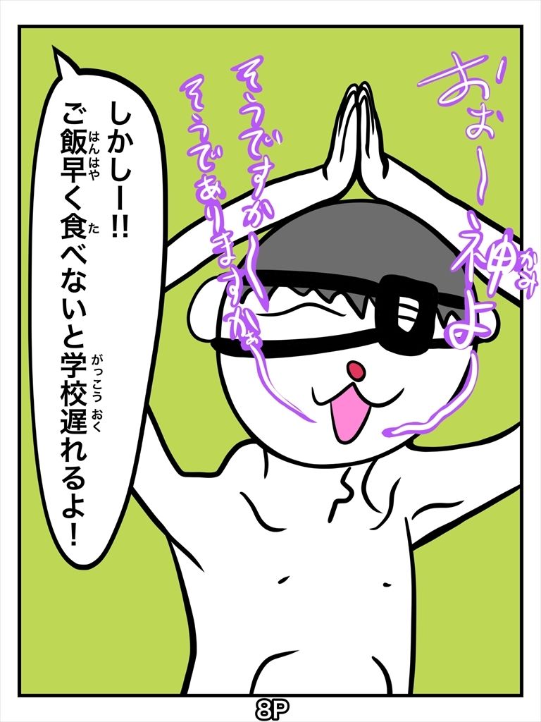 俺しかし特殊能力発動！霊感しかし