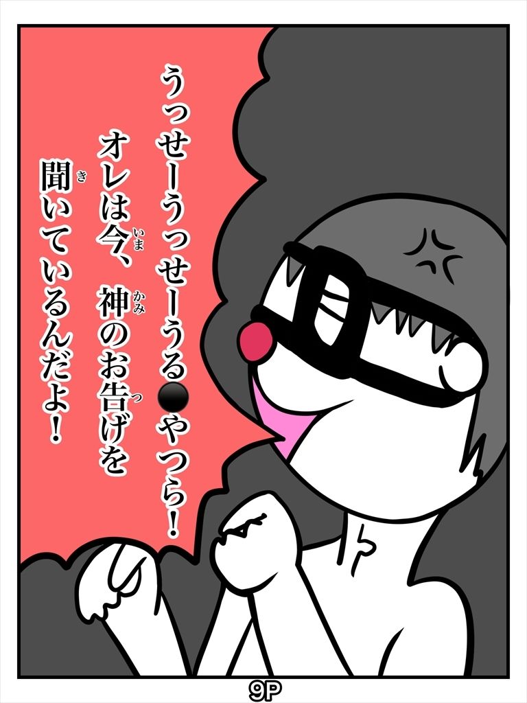 俺しかし特殊能力発動！霊感しかし