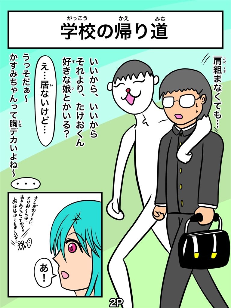 俺しかし たけおくんがウチにやってきた！