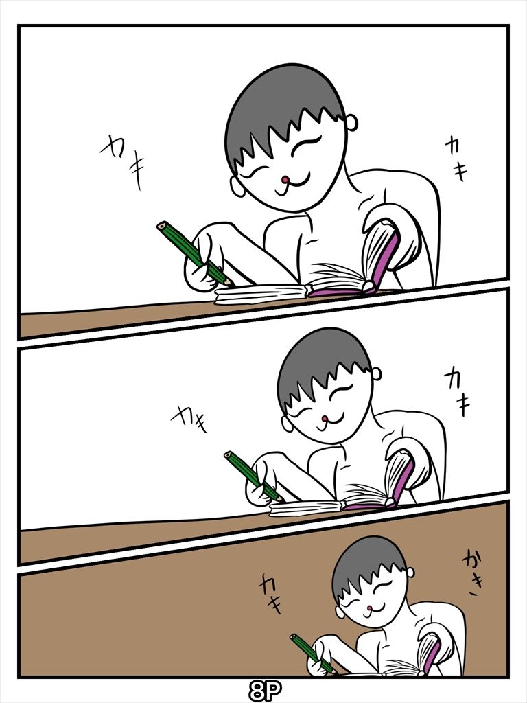 俺しかし たけおくんがウチにやってきた！